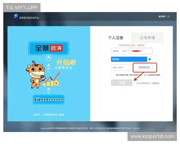 Kaiyun开云旗舰厅注册平台最新注册攻略帮助玩家快速注册并享受优质游戏服务